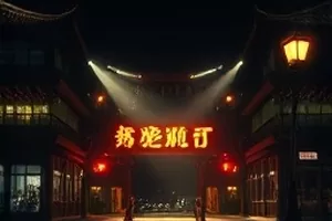 影视资讯专题主视觉，深蓝色调的放映厅光影与胶片轮廓