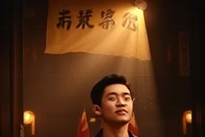 《雪线之下》海报,雪原上的小小木屋